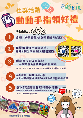 02.海報文宣(放最前面)
