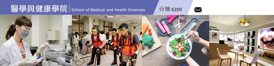 醫學與健康學院(另開視窗)