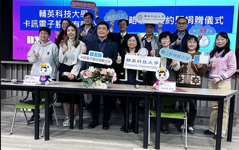 卡訊電子公司策略聯盟捐贈儀式。圖／輔英科技大學提供