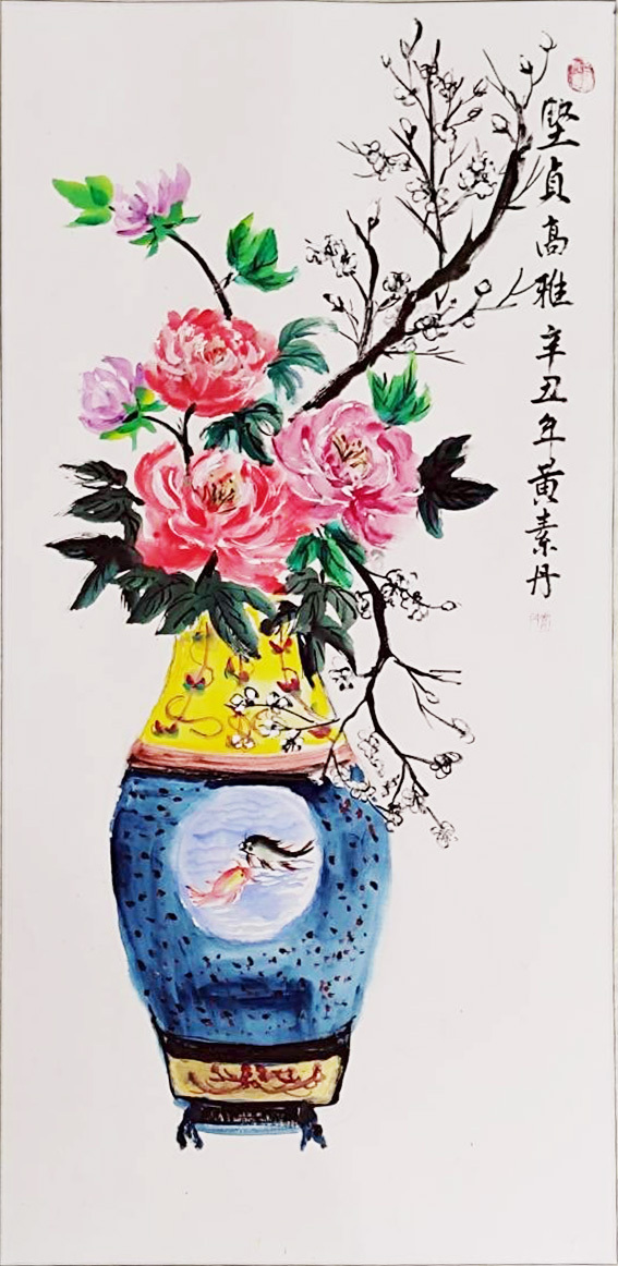 堅貞高雅(水墨畫)