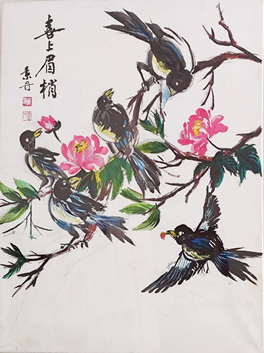 喜上眉梢(水墨畫)