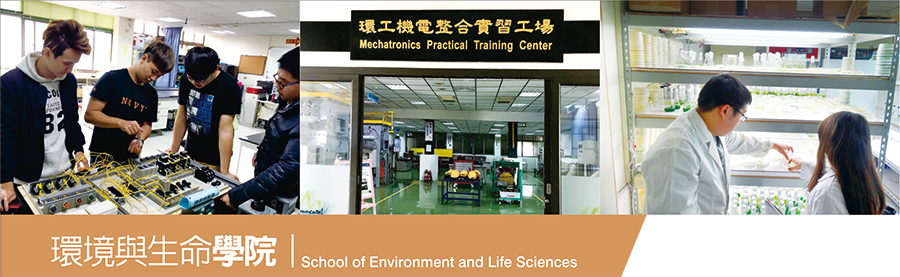 环境与生命学院图