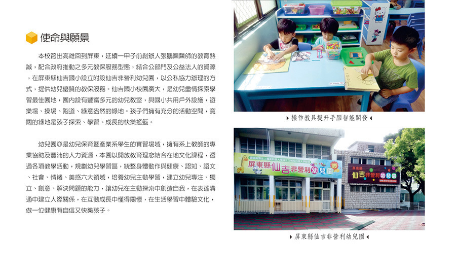 附设幼儿园2