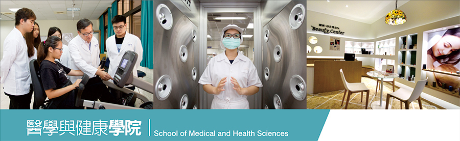 医学与健康学院
