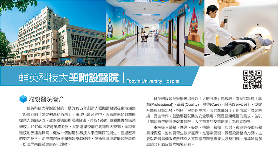附设医院1