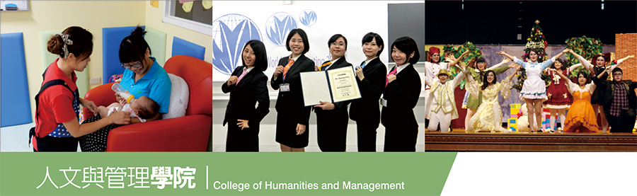 人文与管理学院
