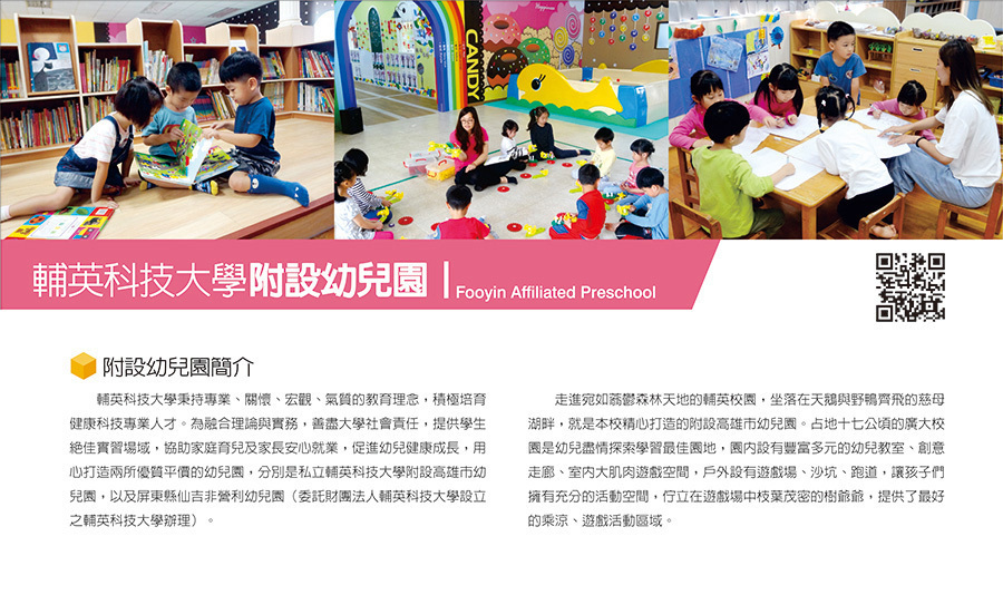 附设幼儿园1
