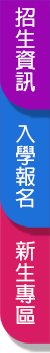 報名連結