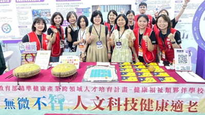 輔英科大亮相高齡博覽會　展現全齡照護實力圖片
