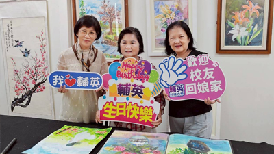 從護理白衣到彩筆人生──輔英校友黃素丹以畫傳愛 「藝起共好」為母校67週年獻上最美祝福圖片