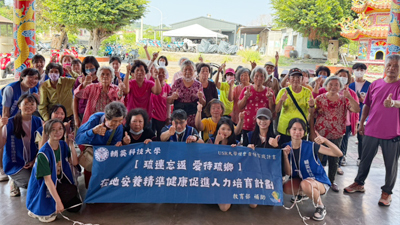 琉連忘返愛待琉鄉 輔英科大USR深耕小琉球 以專業行動結合醫療觀光與永續照護圖片