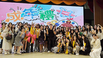 輔英科大重陽敬老與青春成年禮同慶登場 青銀共融綻放幸福樂章圖片