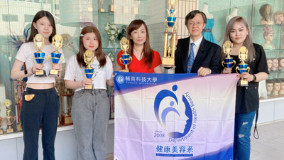 輔英科大健康美容系勇奪亞太國際賽金牌 展現師生美業耀眼實力圖片
