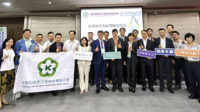 輔英科大受邀與雄大會攜手推動淨零碳排 凝聚產官學共築綠色未來與永續願景圖片