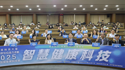 輔英科大以智慧健康引領未來照護 AI跨域研究與國際交流齊深化 雙論壇匯聚產學與國際能量 打造面向高齡與科技新時代的健康科技人才圖片