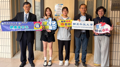 輔英科大深化專業外語教育 ESP全國賽勇奪多項佳績圖片