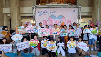 輔英科大情感教育SEL融入校園日常 你好我好大家好 「輔英暖流」 串起愛的力量圖片