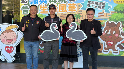 輔英科大展現生態共融再添亮點 喜迎黑天鵝與迷你馬共築永續校園圖片