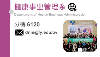 健康事業管理系(另开新视窗)