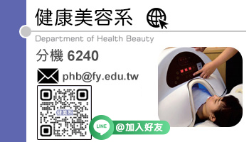 健康美容系(另開新視窗)