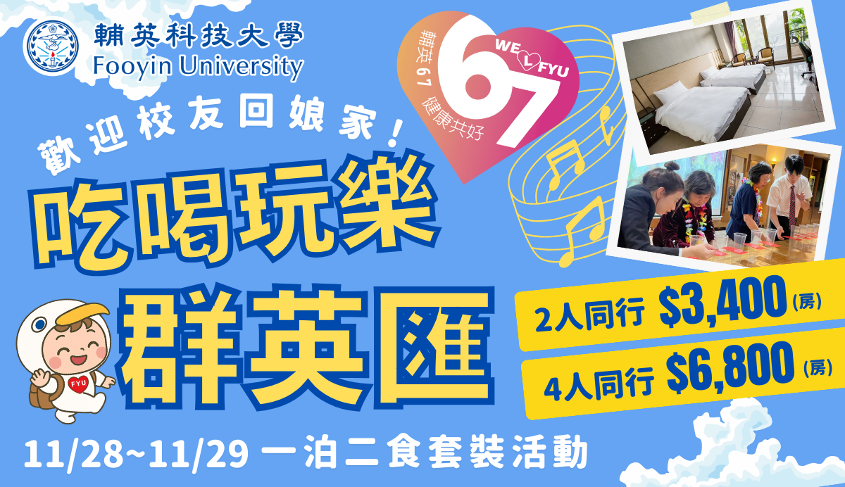 Link to 群英匯-小-連結完整文宣(另開新視窗)