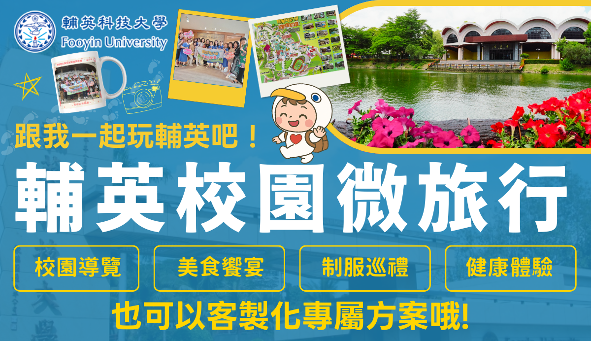 Link to 微旅行-小-連結完整文宣